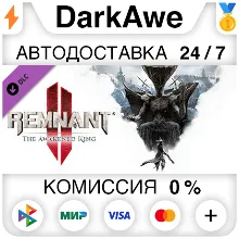 Remnant 2 - The Awakened King DLC STEAM•RU АВТО 0%
