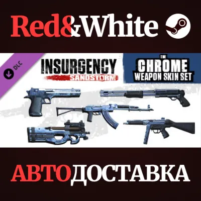 Insurgency: Sandstorm - Chrome Weapon Skin Set DLC - irongamers.ru
