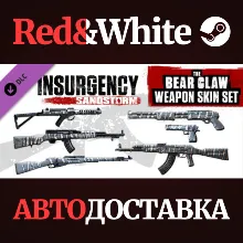 Insurgency: Sandstorm - Bear Claw Weapon Skin Set DLC