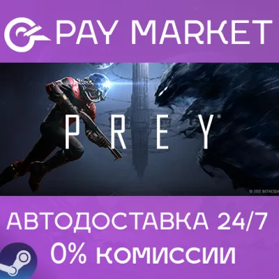 Prey | АВТОДОСТАВКА [Россия Steam Gift] - irongamers.ru