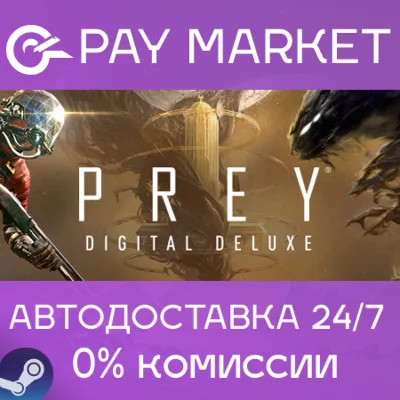 Prey Digital Deluxe | АВТОДОСТАВКА |Россия Steam Gift - irongamers.ru