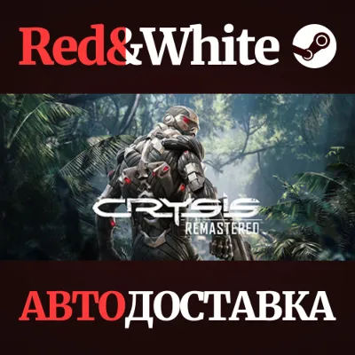 Crysis Remastered * STEAM РОССИЯ АВТОДОСТАВКА - irongamers.ru