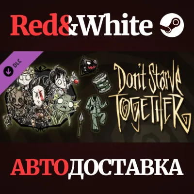 Don&acute;t Starve Together: Starter Pack 2023 СТИМ ПК ГИФТ - irongamers.ru
