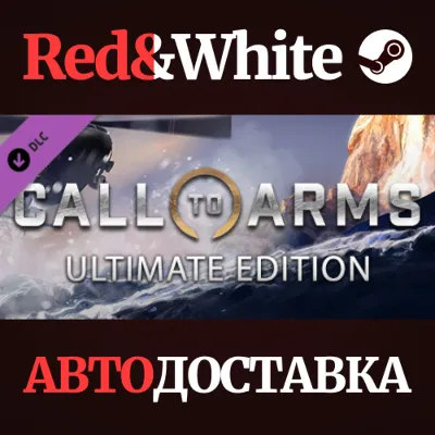Call to Arms - Ultimate Edition * STEAM АВТОДОСТАВКА - irongamers.ru