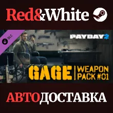 PAYDAY 2: Gage Weapon Pack #01 DLC * STEAM RU