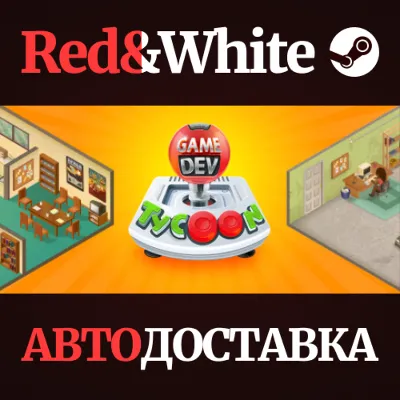 Game Dev Tycoon * STEAM РОССИЯ АВТОДОСТАВКА - irongamers.ru