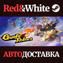Gunfire Reborn * STEAM РОССИЯ АВТОДОСТАВКА