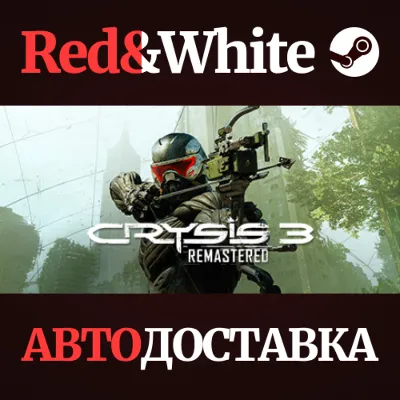 Crysis 3 Remastered * STEAM РОССИЯ АВТОДОСТАВКА