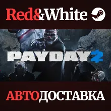 PAYDAY 2 * STEAM РОССИЯ АВТОДОСТАВКА