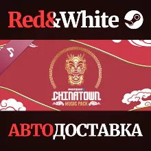 PAYDAY 2: Chinatown Music Pack DLC * STEAM RU