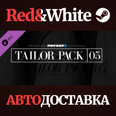 PAYDAY 2: Tailor Pack 3 DLC * STEAM АВТОДОСТАВКА - irongamers.ru