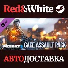 PAYDAY 2: Gage Assault Pack DLC * STEAM АВТОДОСТАВКА