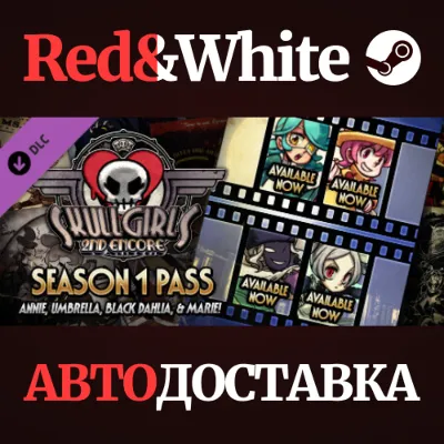 Skullgirls: Season Pass DLC * STEAM АВТОДОСТАВКА - irongamers.ru