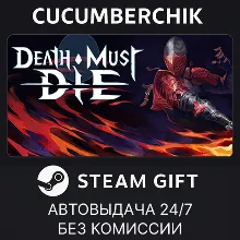Death Must Die STEAM GIFT AUTO RU+МИР