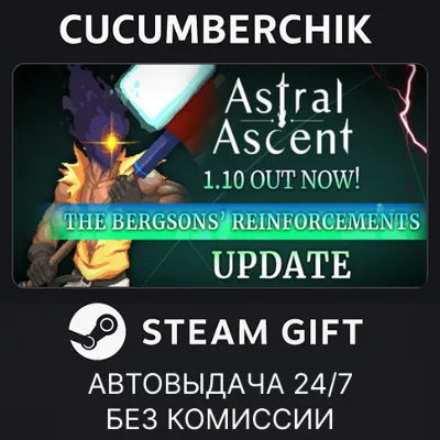 Astral Ascent STEAM GIFT AUTO RU+МИР - irongamers.ru