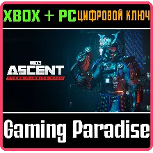 The Ascen CYBER WARRIOR PACK XBOX ONE/X|S+ПК КЛЮЧ