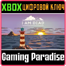 I AM DEAD XBOX ONE/X|S КЛЮЧ