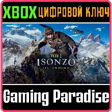 ISONZO XBOX ONE/X|S КЛЮЧ