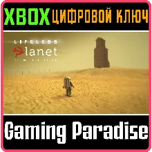 LIFELESS PLANET: PREMIER EDITION XBOX ONE/X|S КЛЮЧ