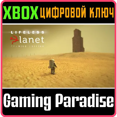 IMMORTAL PLANET XBOX ONE/X|S КЛЮЧ - irongamers.ru
