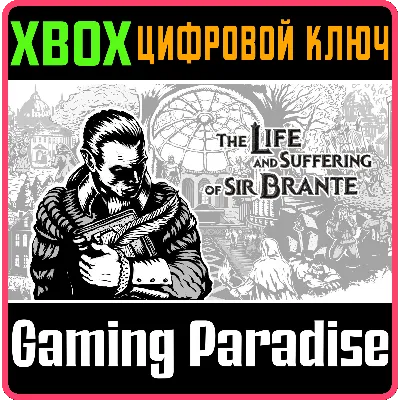 THE LIFE AND SUFFERING OF SIR BRANTE XBOX ONE/X|S КОД - irongamers.ru