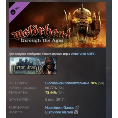 Victor Vran: Motorhead Through The Ages Mötorhead АВТОДОСТАВКА STEAM GLOBAL МГНОВЕННО - irongamers.ru