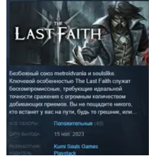 The Last Faith STEAM KEY РФ+СНГ ЛИЦЕНЗИЯ СТИМ КЛЮЧ