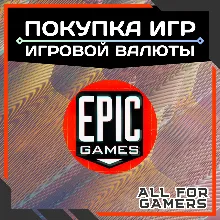 ⬛BUYING GAMES/DLC | GAME CURRENCY EPGS/PC FAST + 🎁