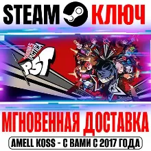 Persona 5 Tactica | Deluxe Steam Ключ РФ+Мир +Бонус