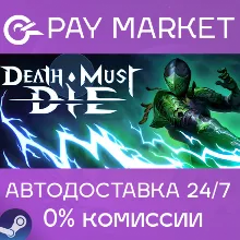 Death Must Die | АВТОДОСТАВКА [Россия Steam Gift]