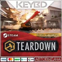 Teardown: Time Campers DLC АВТО 0%