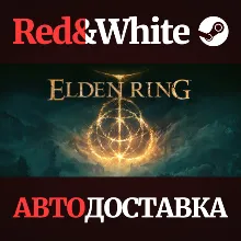 ELDEN RING * STEAM РОССИЯ АВТОДОСТАВКА