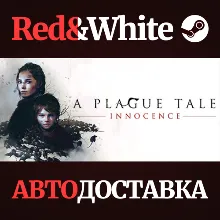 A Plague Tale: Innocence * STEAM РОССИЯ АВТОДОСТАВКА