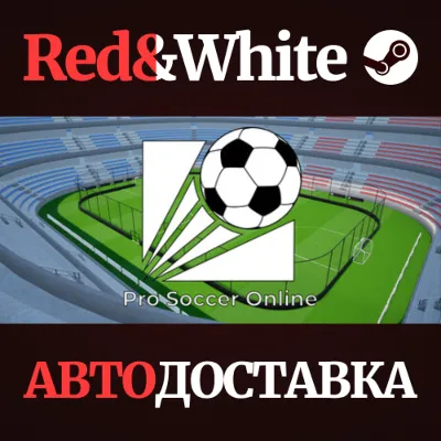 Pro Soccer Online * STEAM РОССИЯ АВТОДОСТАВКА - irongamers.ru