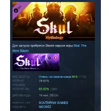 Skul: The Hero Slayer - Mythology Pack АВТОДОСТАВКА STEAM РОССИЯ
