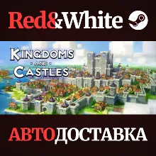 Kingdoms and Castles * STEAM РОССИЯ АВТОДОСТАВКА