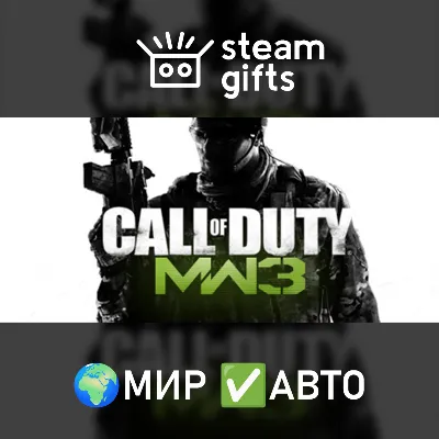 Call of Duty: Modern Warfare 3 (2011) МИР АВТО - irongamers.ru