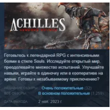Achilles: Legends Untold АВТОДОСТАВКА STEAM GLOBAL МГНОВЕННО ЛИЦЕНЗИЯ