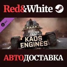 Phoenix Point - Kaos Engines DLC * STEAM АВТОДОСТАВКА