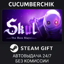 Skul: The Hero Slayer STEAM GIFT AUTO RU+МИР