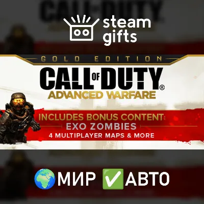 CALL OF DUTY®: ADVANCED WARFARE ЗОЛОТОЕ ИЗДАНИЕ XBOX - irongamers.ru