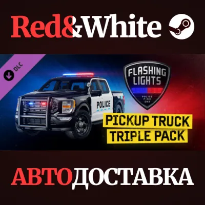 Flashing Lights: Pickup Truck Triple Pack (Police, Fire - irongamers.ru