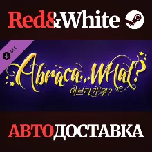 Abraca...What? DLC * STEAM РОССИЯ🔥АВТОДОСТАВКА
