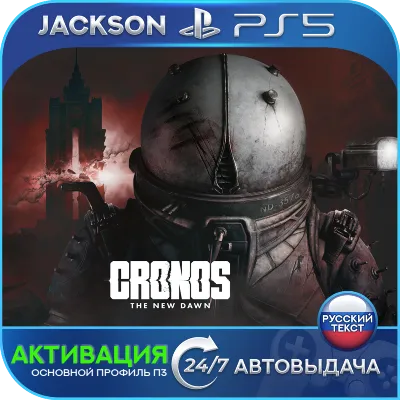 Cronos: The New Dawn Deluxe (PS5) RUS | Активация - irongamers.ru