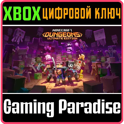 MINECRAFT DUNGEONS ULTIMATE EDITION XBOX ONE/X|S КЛЮЧ - irongamers.ru