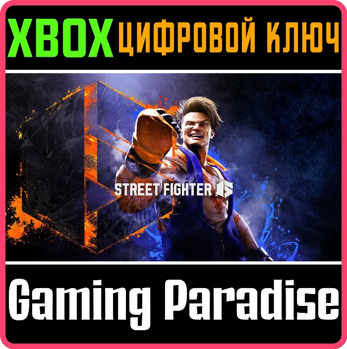 STREET FIGHTER 6 XBOX X · S КЛЮЧ