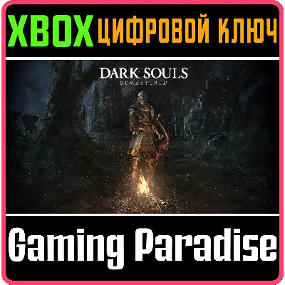 Dark Souls: Remastered Xbox ВЕСЬ МИР (глобал) - irongamers.ru
