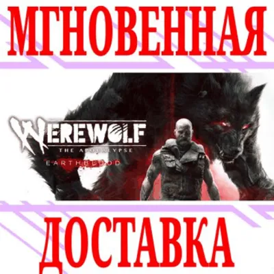Werewolf The Apocalypse Earthblood⭐Steam\Весь Мир\Key⭐ - irongamers.ru