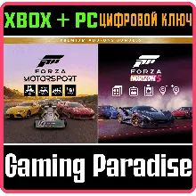 FORZA MOTORSPORT AND HORIZON 5 PREMIUM ADD-ONS КЛЮЧ