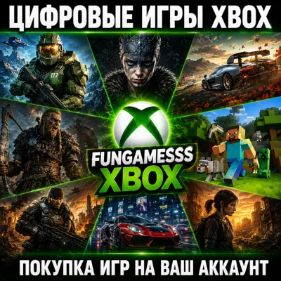 ⭐ ИГРЫ XBOX из Microsoft Store ⭐ НА ВАШ АККАУНТ🤩 - irongamers.ru